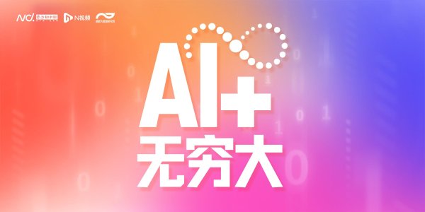 炒股配資排名 厚植土壤！中國(guó)AI產(chǎn)業(yè)占全球1/10，去年融資超六千億